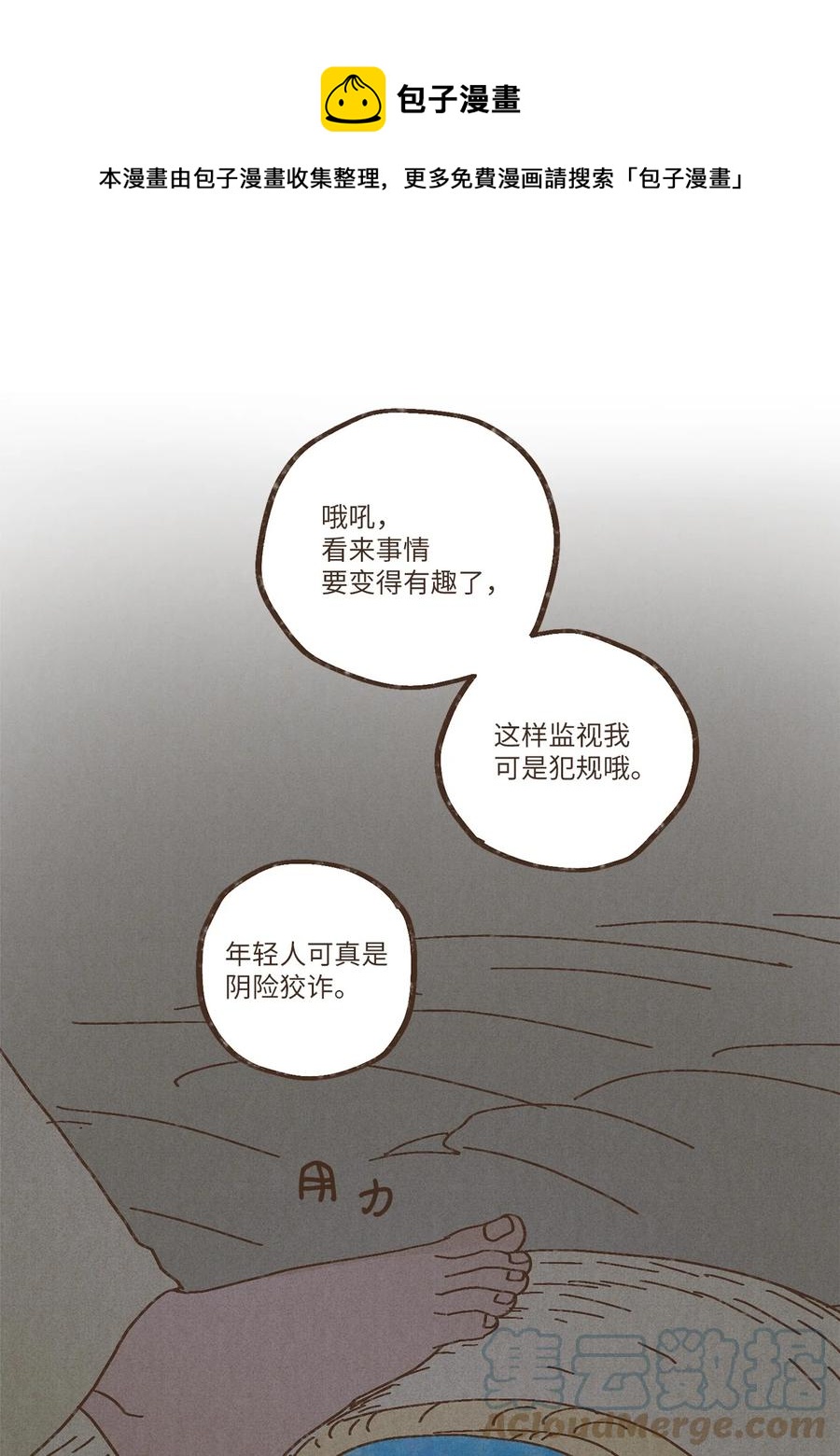 九柱神r19版本漫画,85 猫咪指甲1图