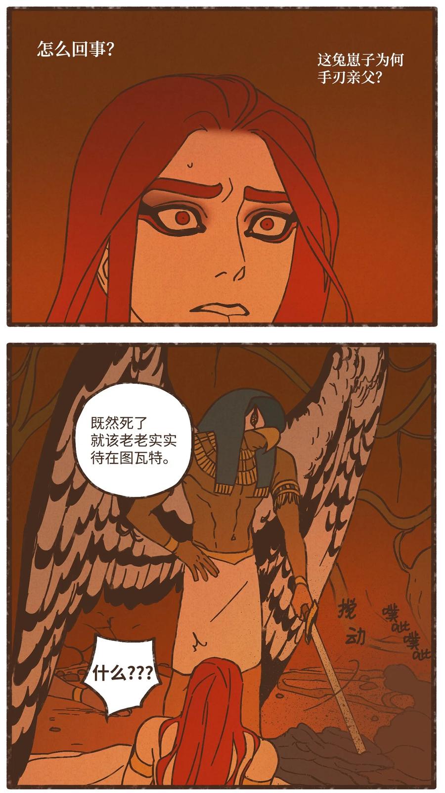 九柱神r19版本漫画,97 这样就能看清了2图