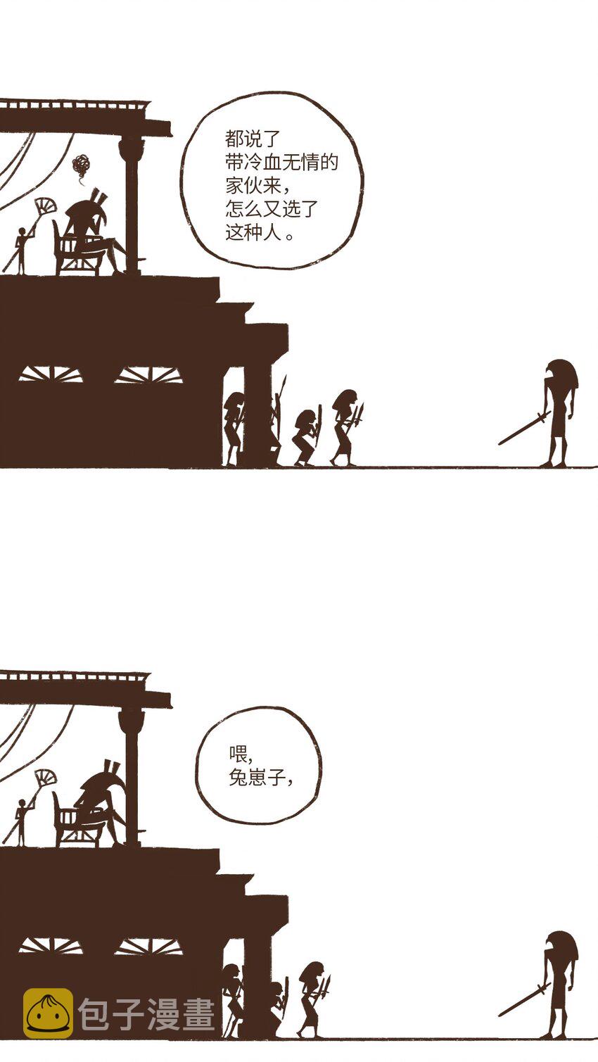 九柱神21话漫画,02 战乱初见1图