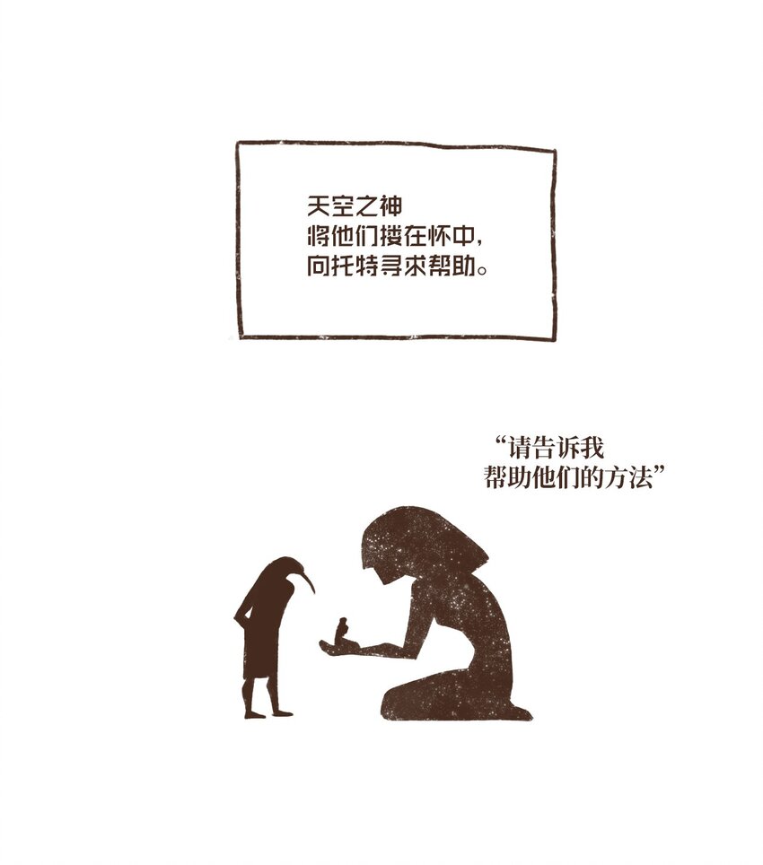 九柱神r19版本漫画,05 伊西斯藏身之处2图