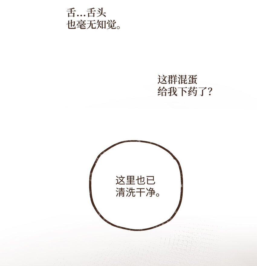 九柱神漫画,119 只好我亲自出马了1图