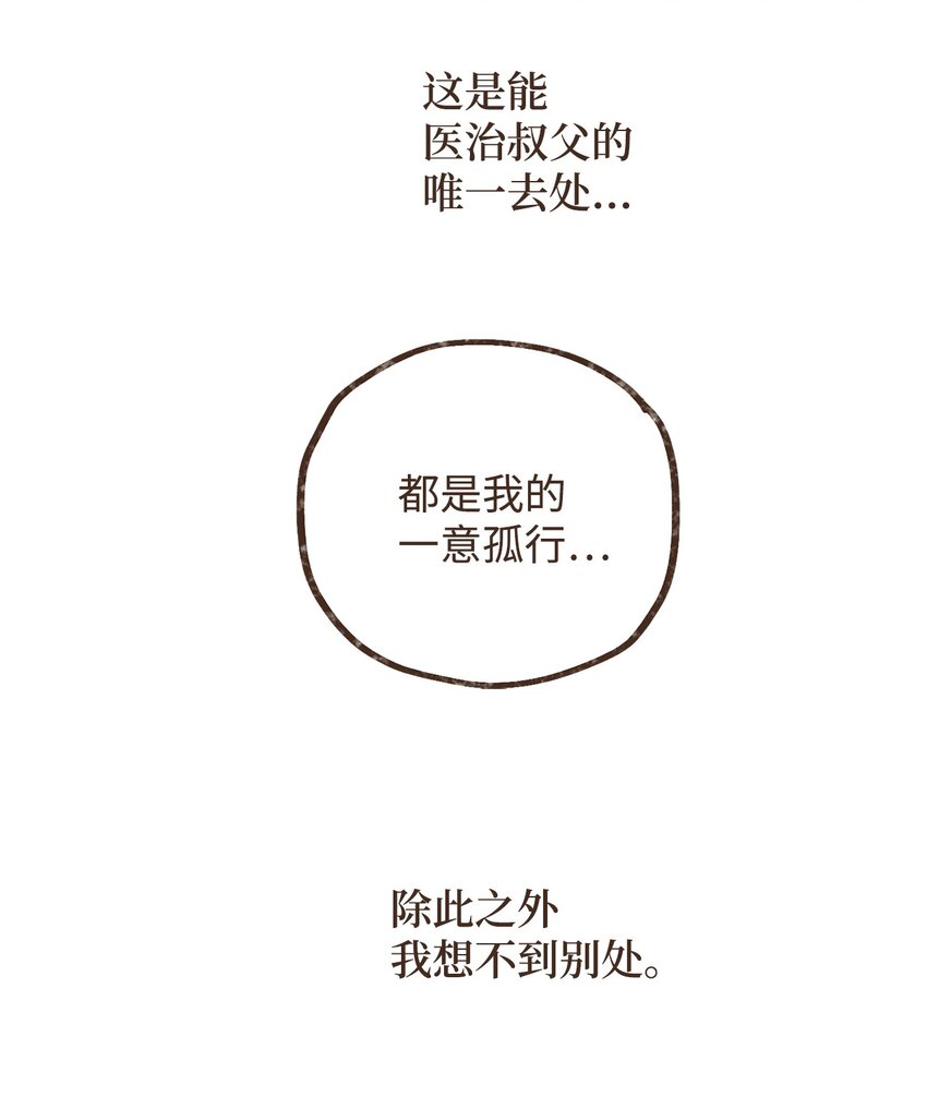 九柱神r19版本漫画,118 神的旨意2图