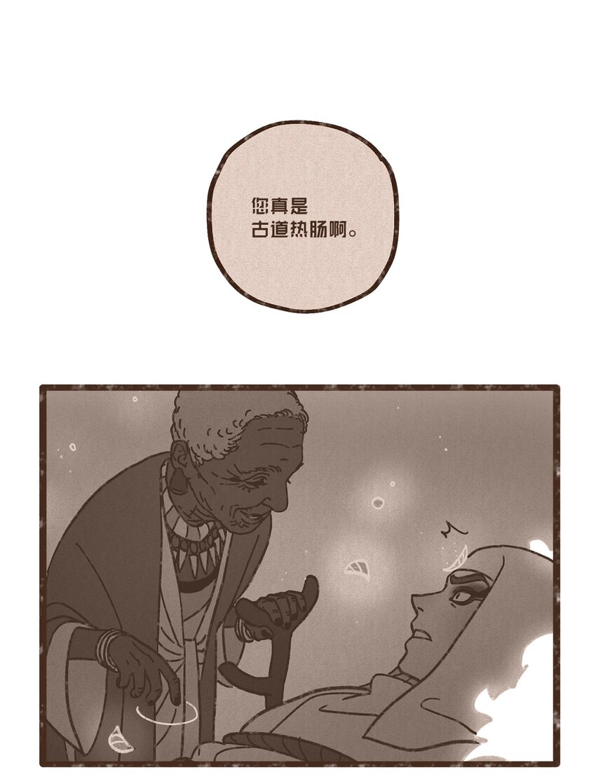 九柱神r19版本漫画,115 拍卖集市1图