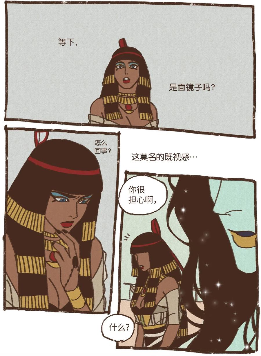 九柱神21话漫画,13 即视感2图