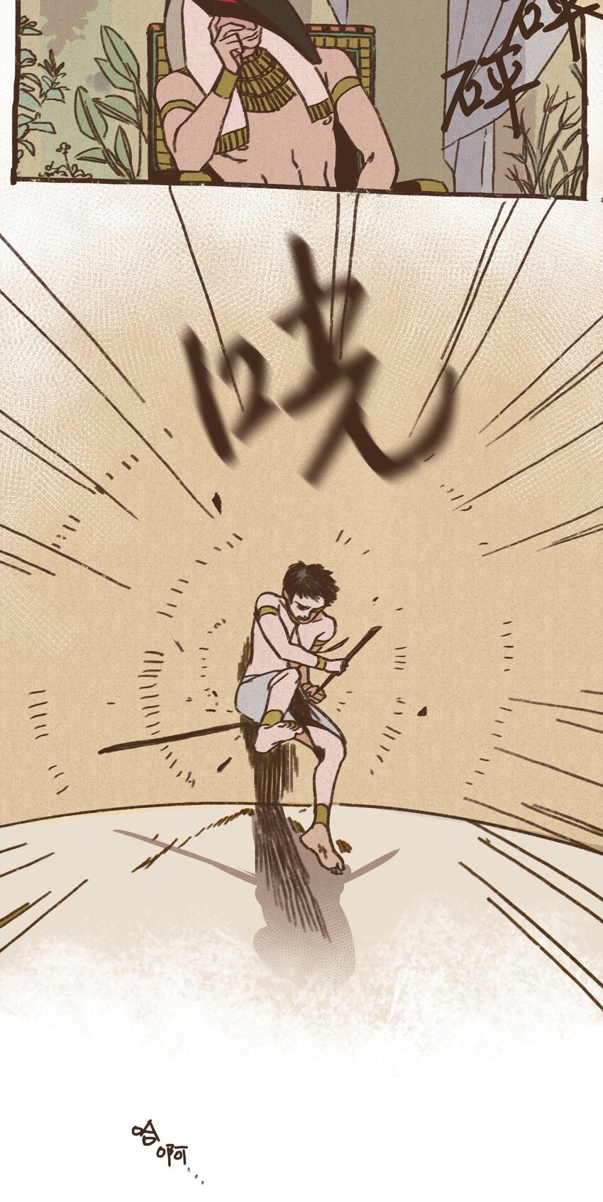 九柱神21话漫画,02 战乱初见1图