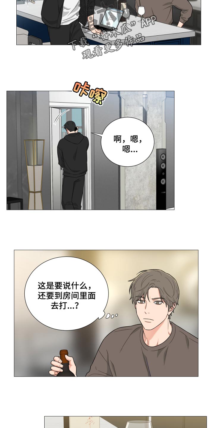 囚笼之爱漫画,第37章：重大失误2图