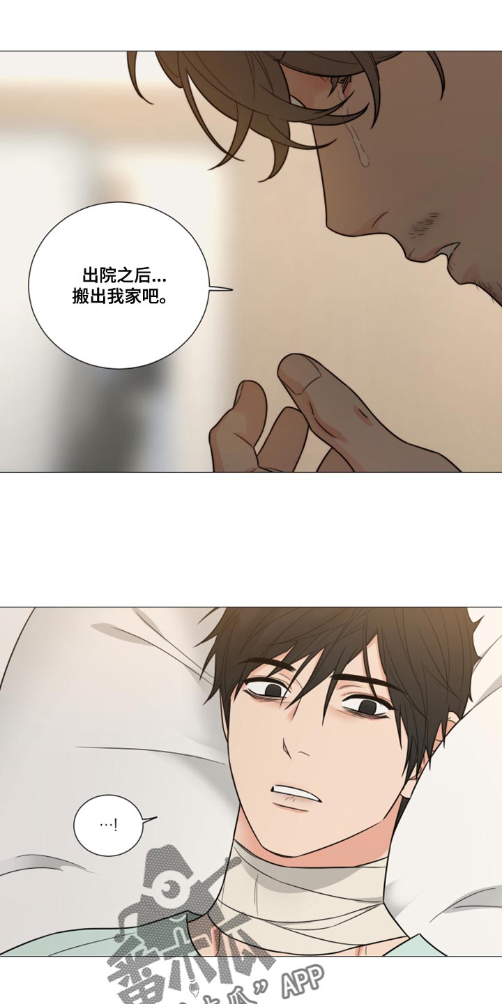 囚笼之爱漫画,第76章：【第二季】感谢1图