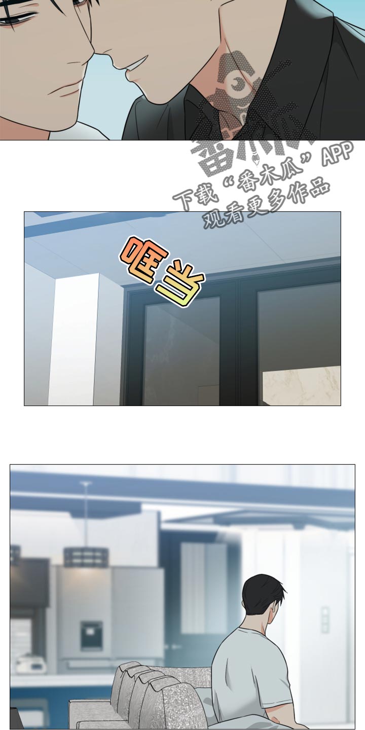囚笼之爱漫画,第58章：大发善心2图