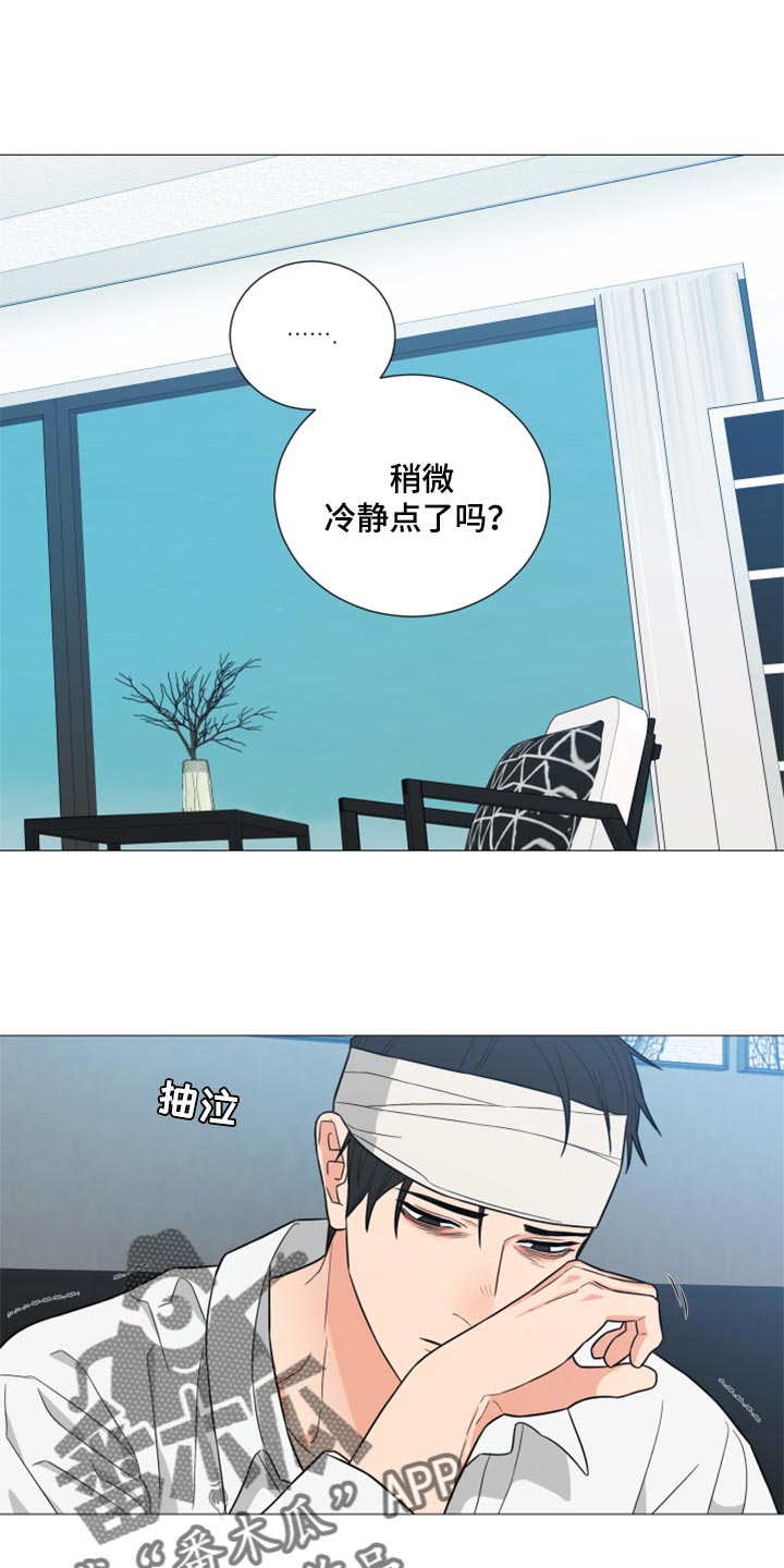 囚笼之爱漫画,第42章：吸引人1图