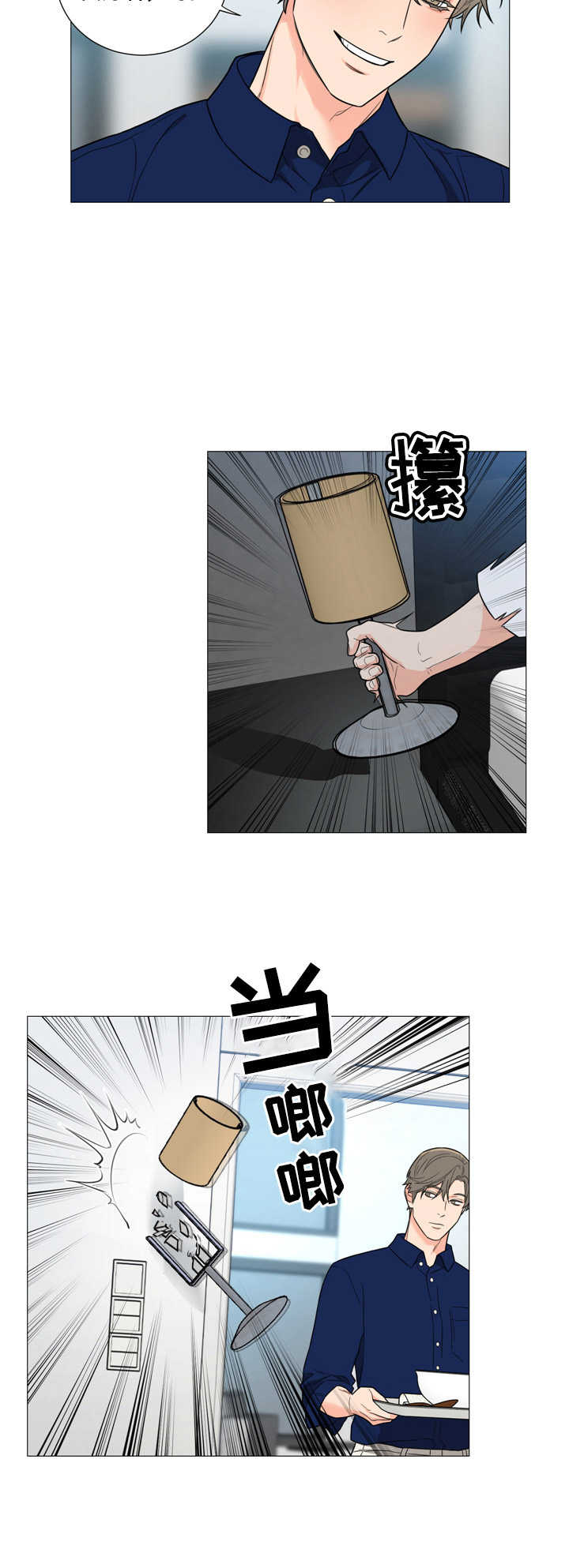 囚笼之爱漫画,第5章：喂食1图