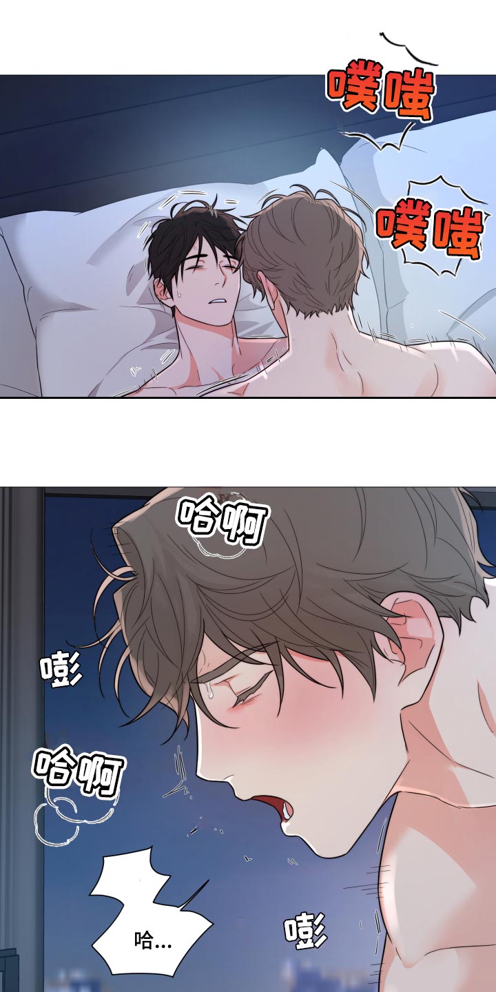 囚笼之爱漫画,第47章：好冷1图