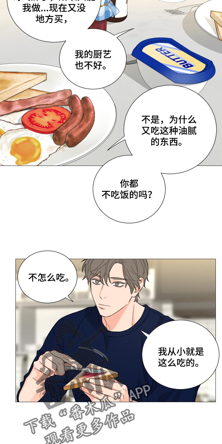 囚笼之爱漫画,第52章：酒吧2图