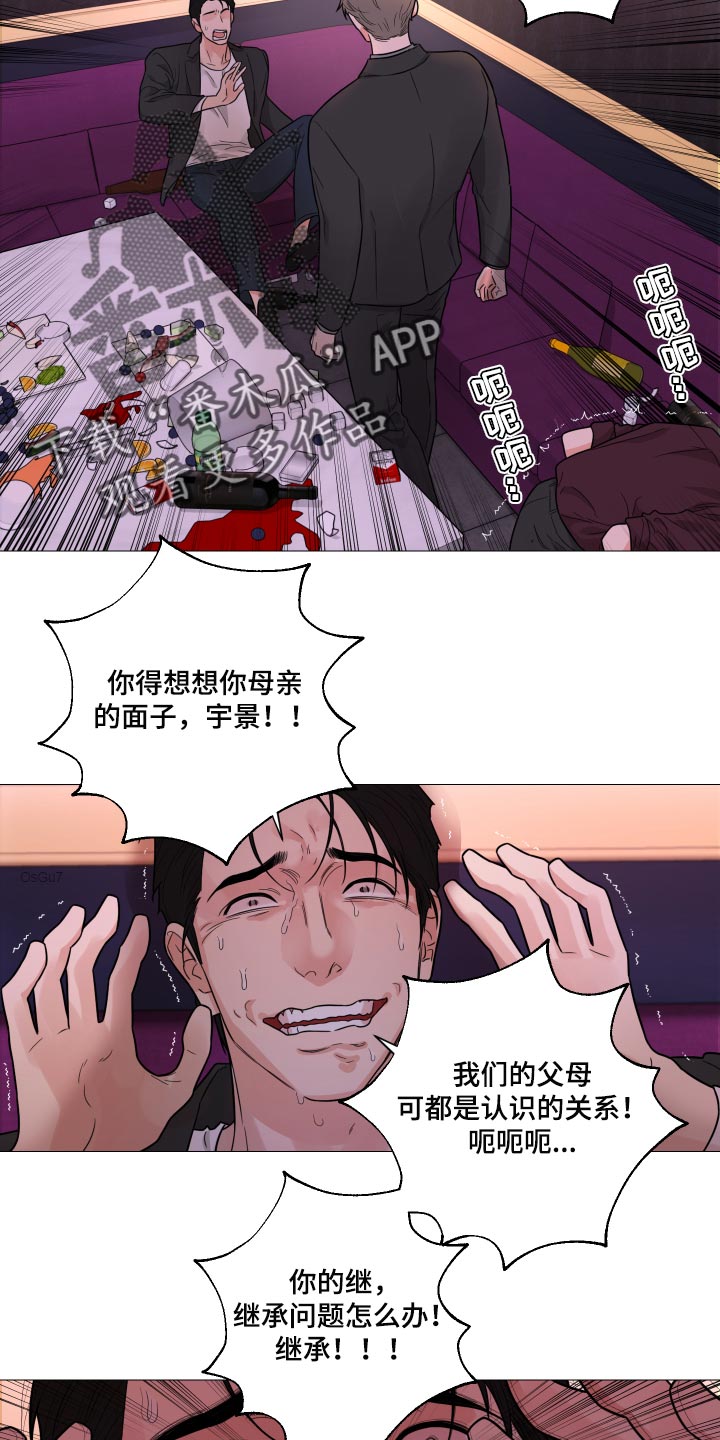 囚笼之爱漫画,第65章：【第二季】不值一提2图