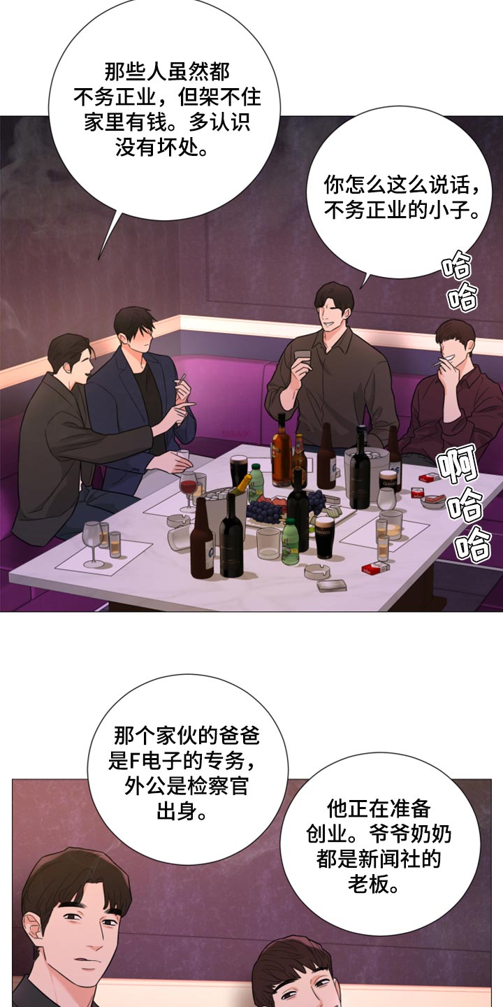 囚笼之爱漫画,第61章：家世2图