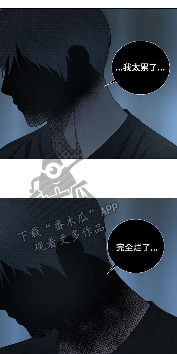 囚笼之爱漫画,第72章：【第二季】决定2图