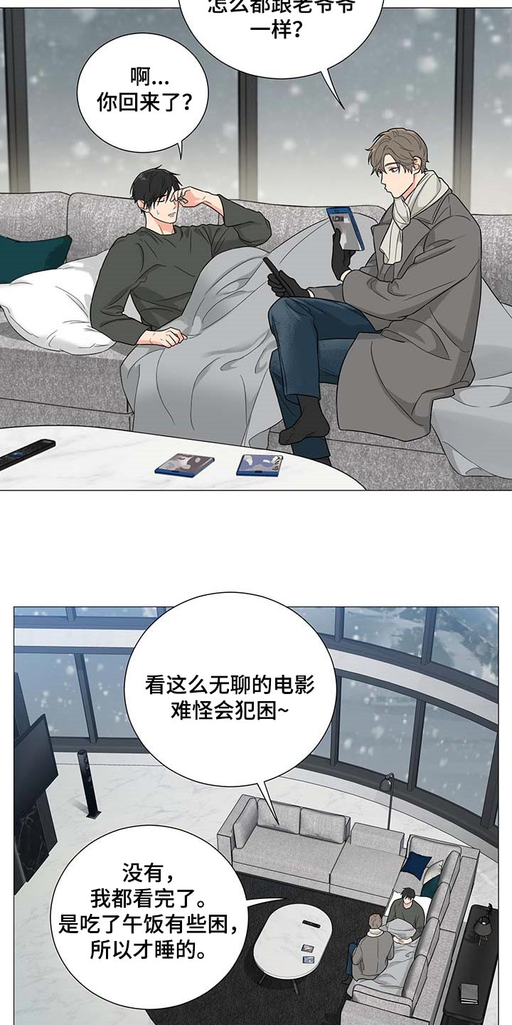 囚笼之爱漫画,第28章：平安夜2图