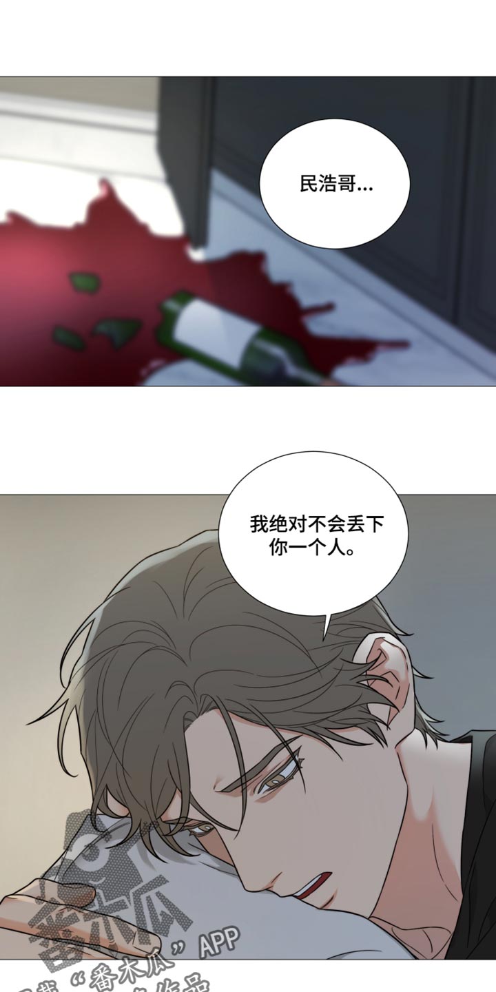 囚笼之爱漫画,第56章：我做错了吗1图