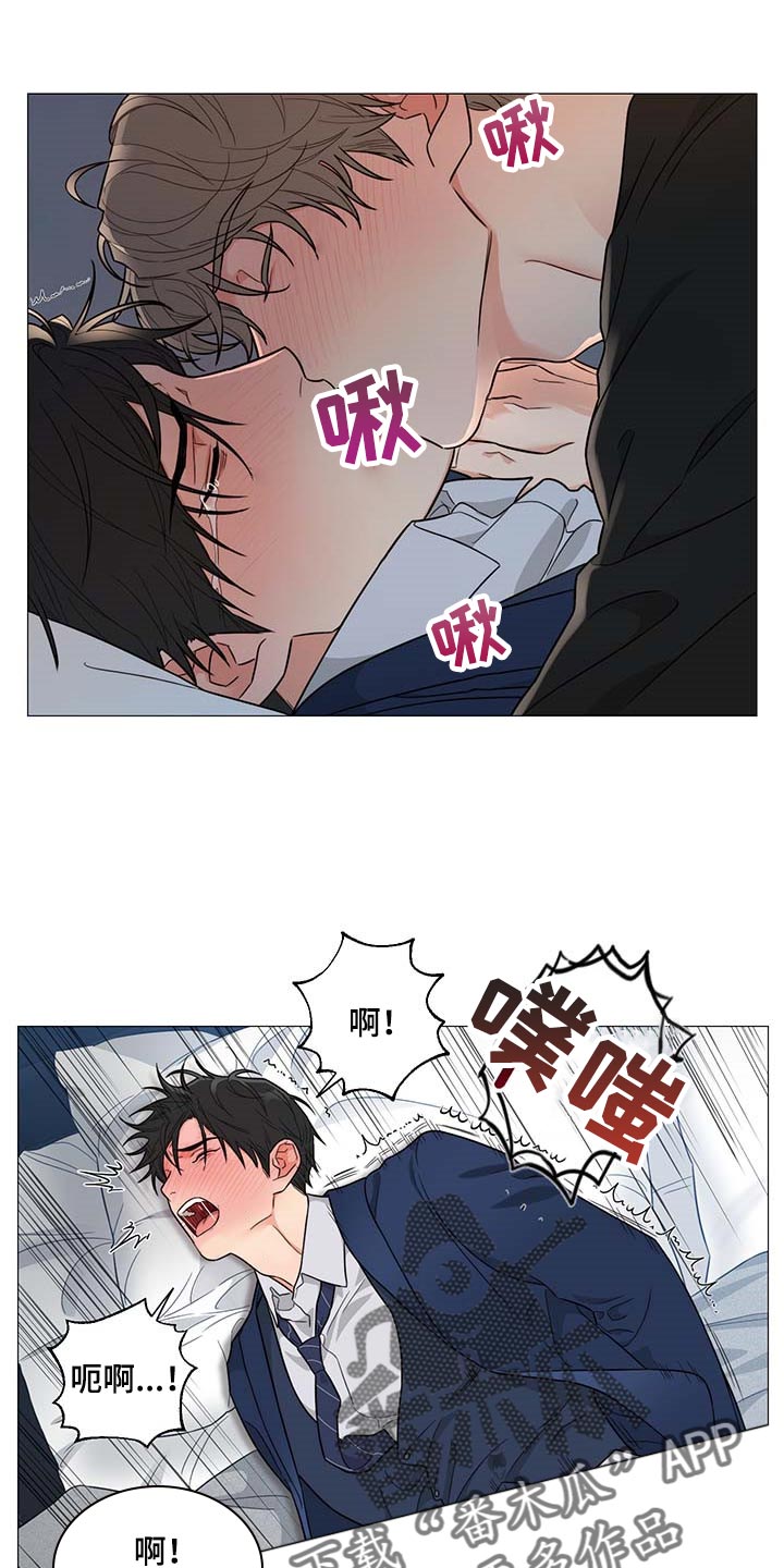 囚笼之爱漫画,第27章：逃不掉1图