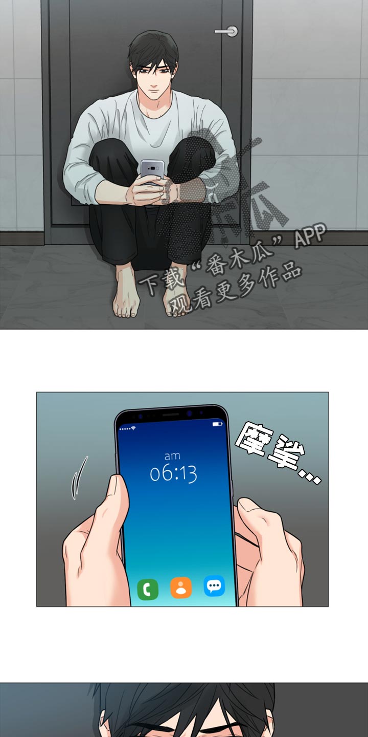 囚笼之爱漫画,第55章：因为孤单1图
