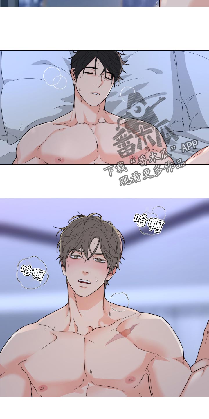 囚笼之爱漫画,第47章：好冷2图