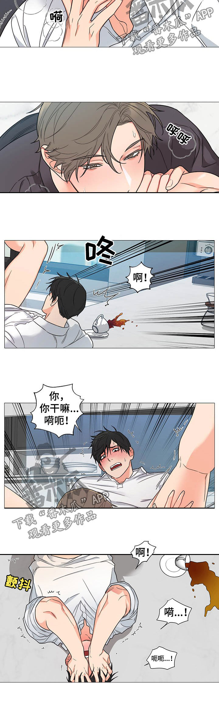 囚笼之爱漫画,第13章：日复日1图
