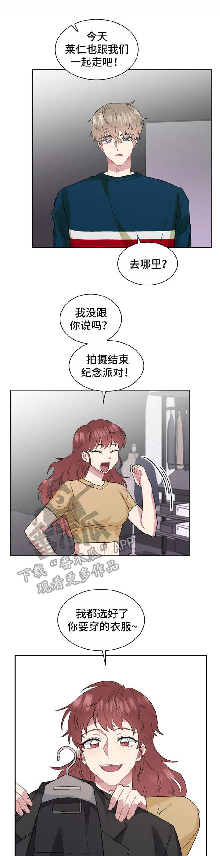 青年住客漫画,第22章：俱乐部1图