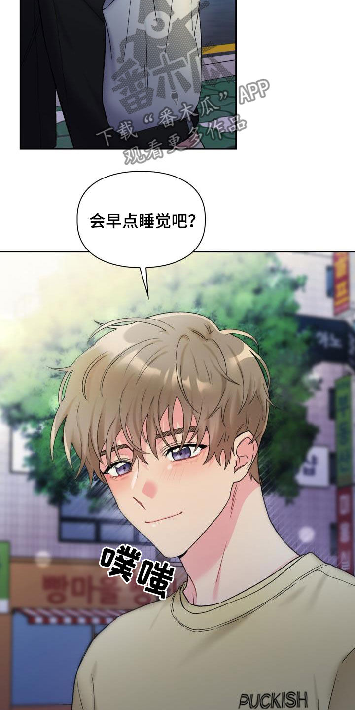 青年住客漫画,第91章：【第二季】不要害羞1图