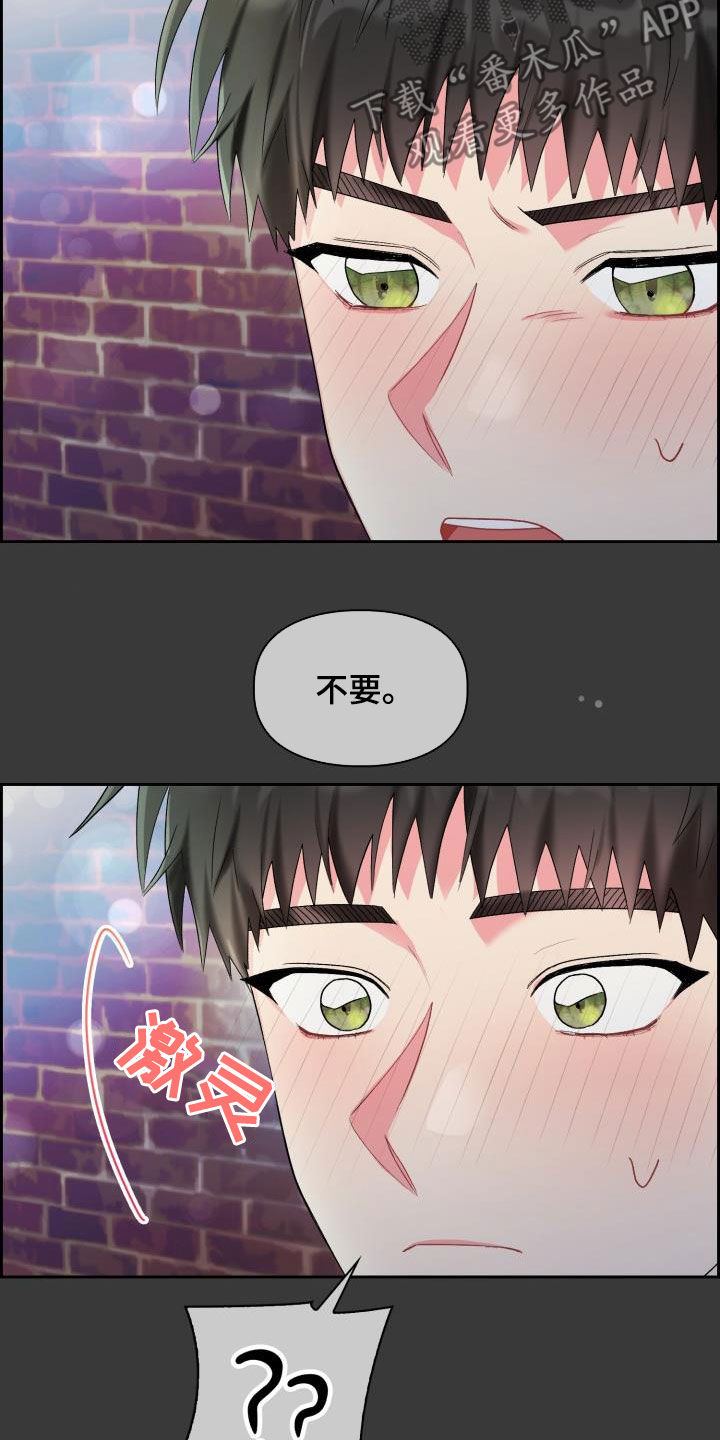青年住客漫画,第90章：【第二季】状态不对1图