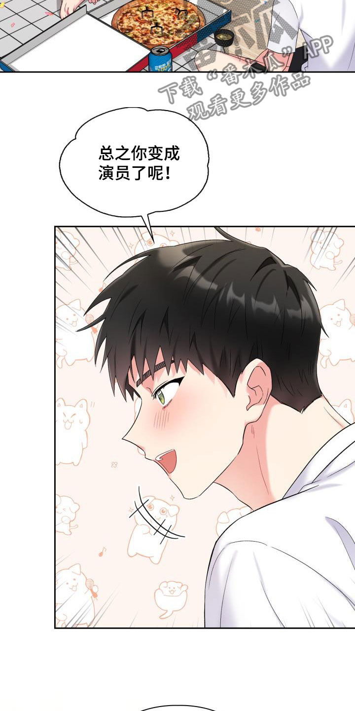 青年住客漫画,第97章：【第二季】前任2图