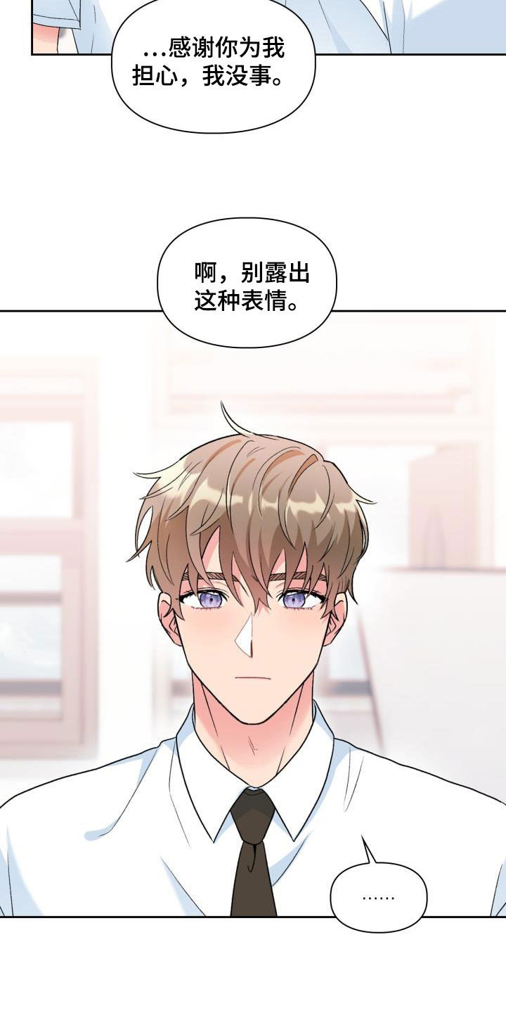 青年住客漫画,第109章：【第二季】逃避2图