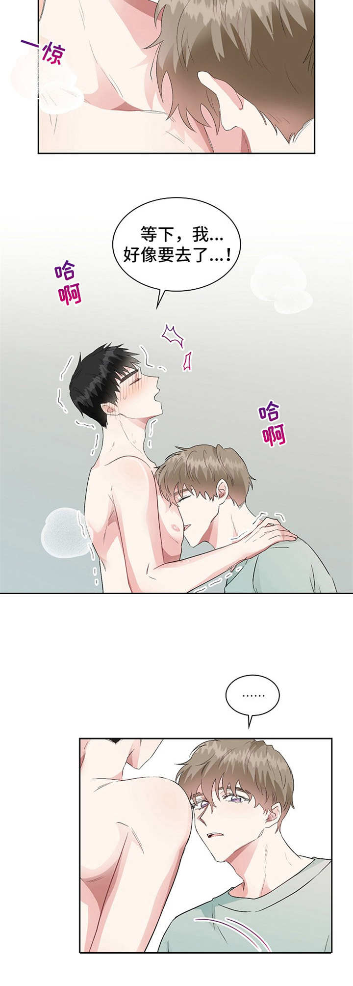 青年住客漫画,第13章：催促2图