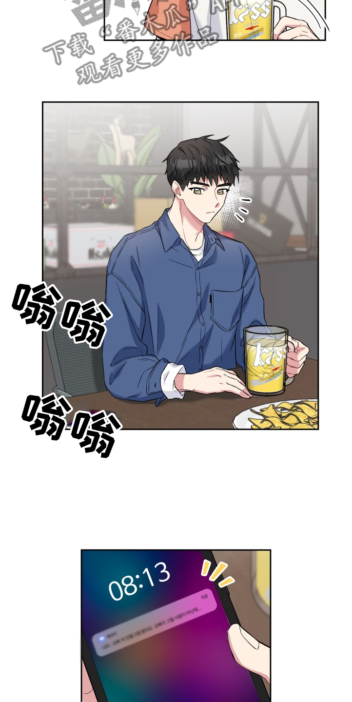 青年住客漫画,第65章：想方设法1图
