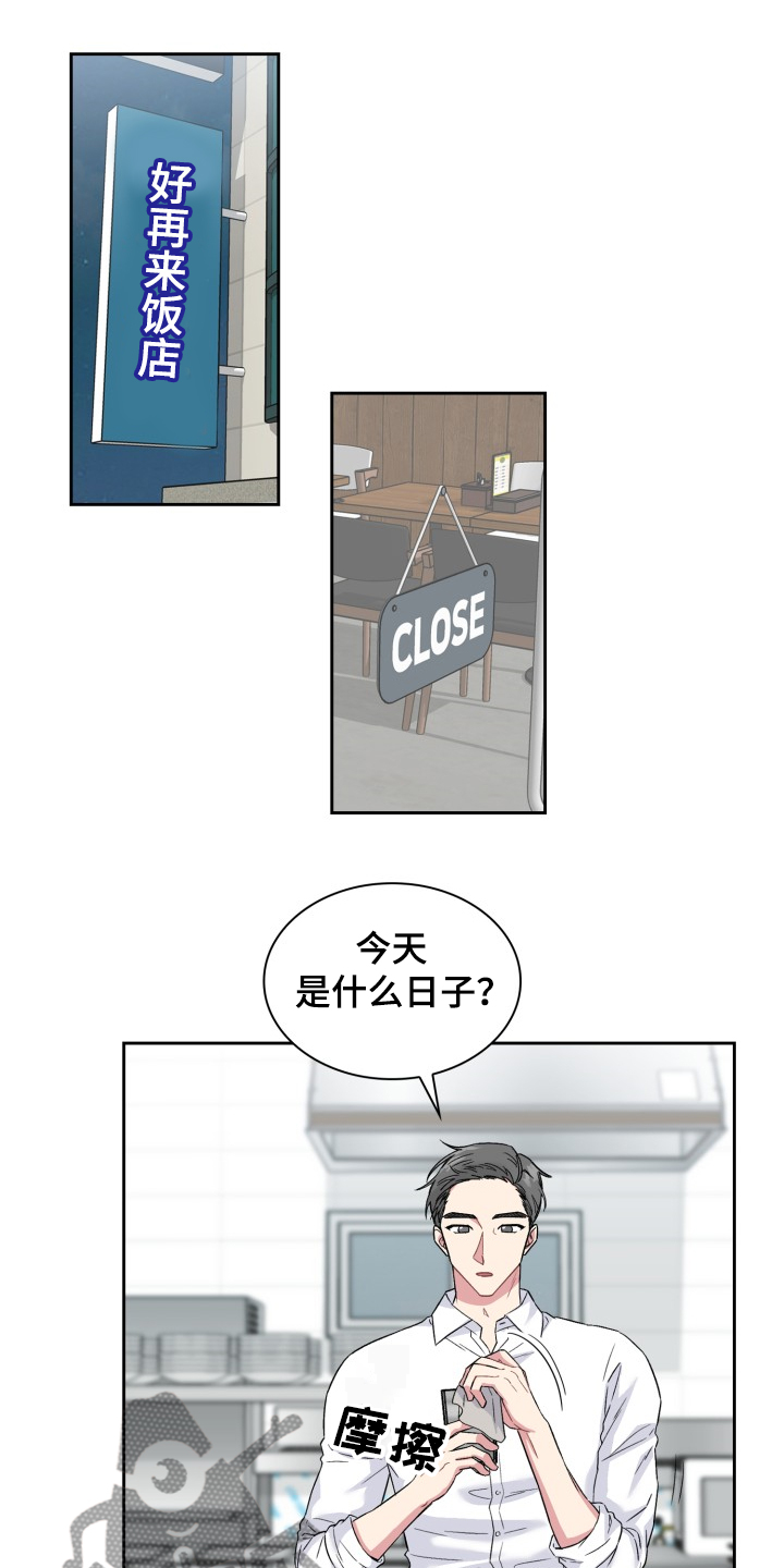 青年住客漫画,第66章：我想当演员1图