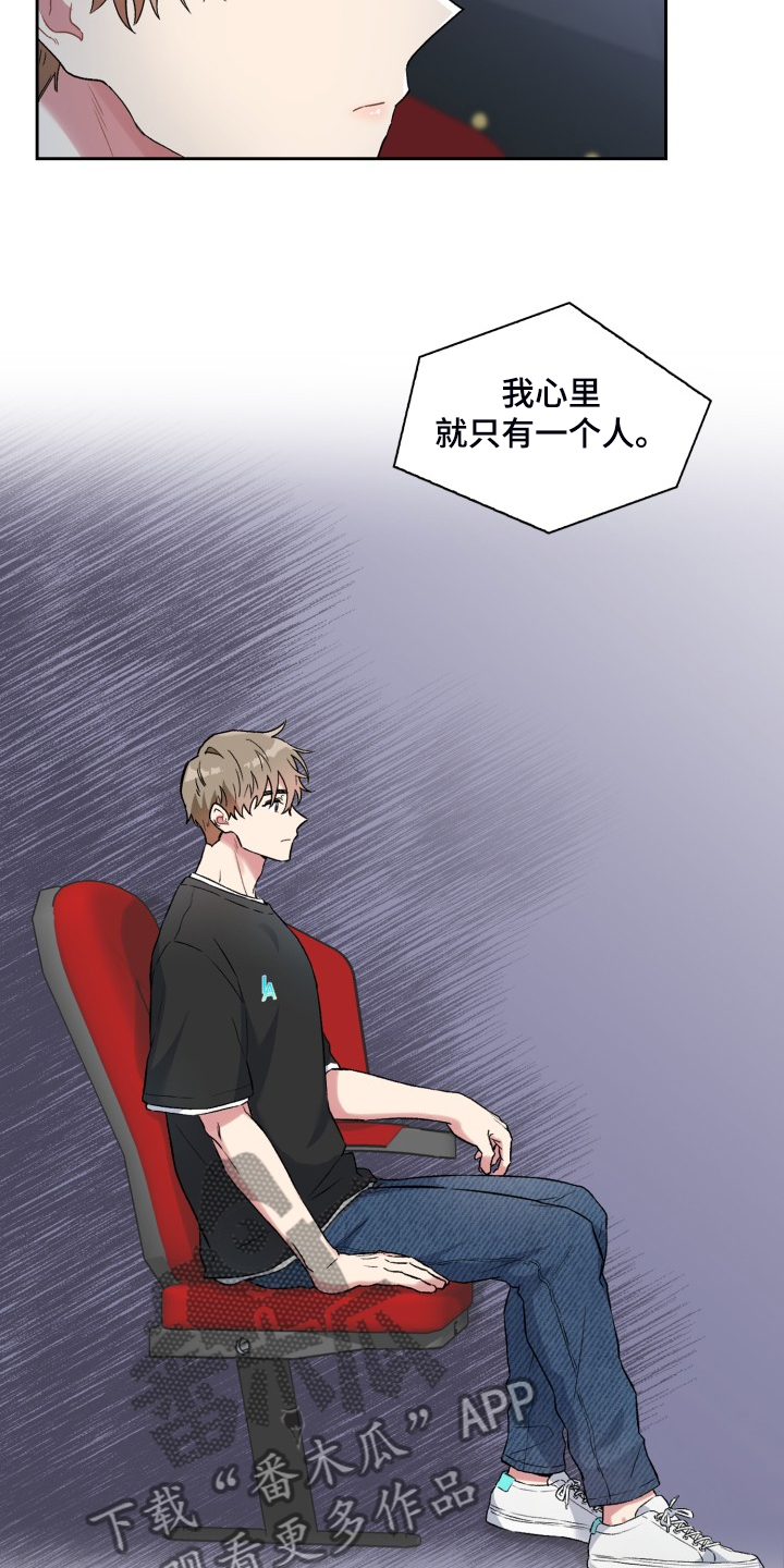 青年住客漫画,第79章：所谓的父亲2图