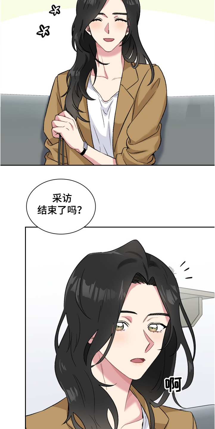 青年住客漫画,第63章：抱歉不能给你们2图