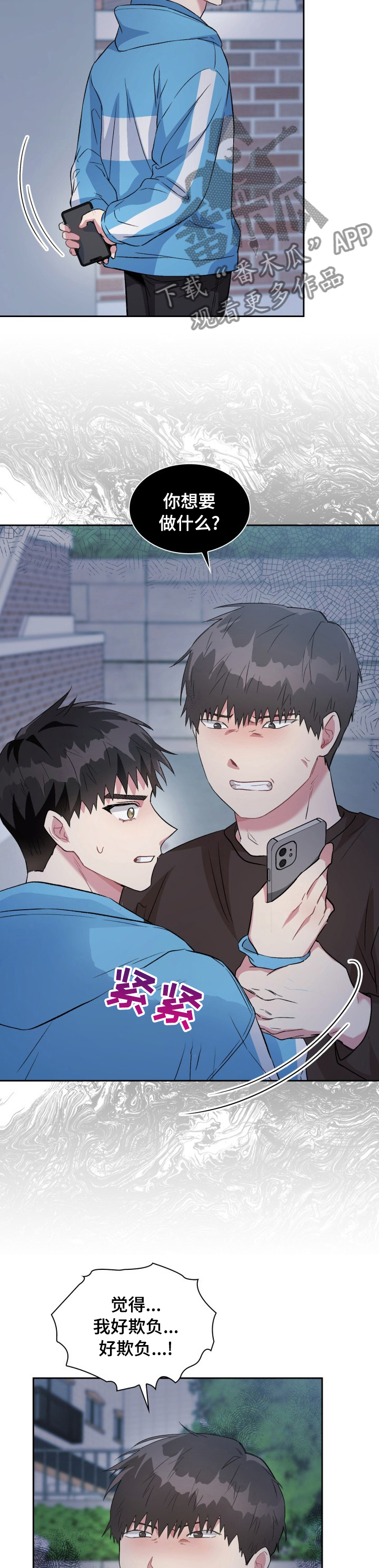 青年住客漫画,第41章：对不起来迟了1图