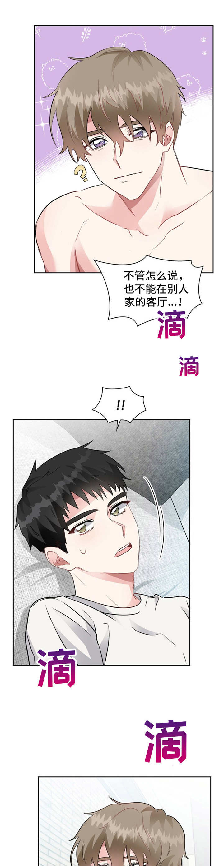 青年医生电视剧50集漫画,第5章：训斥1图