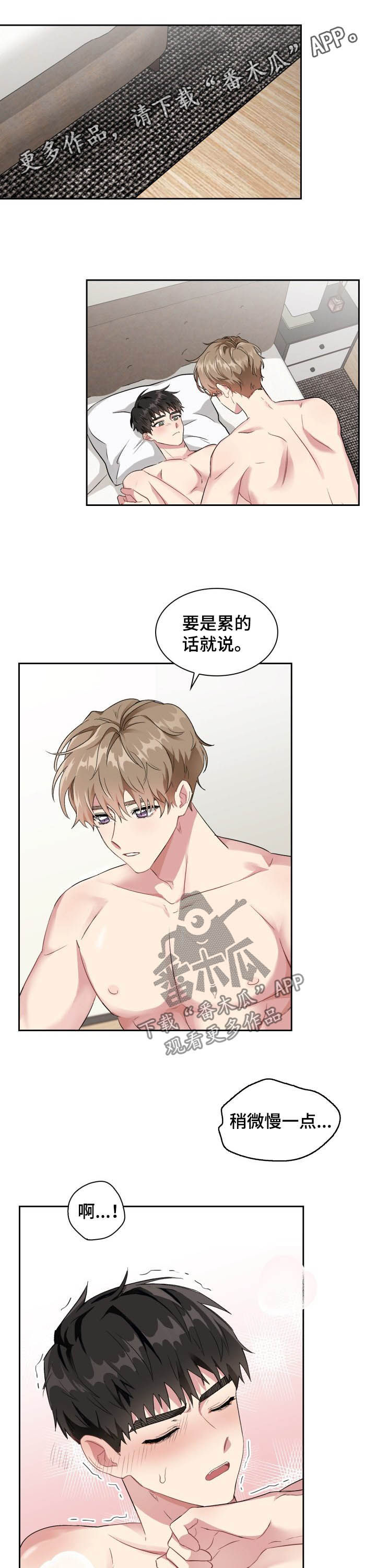 青年住客漫画,第34章：又要来？1图
