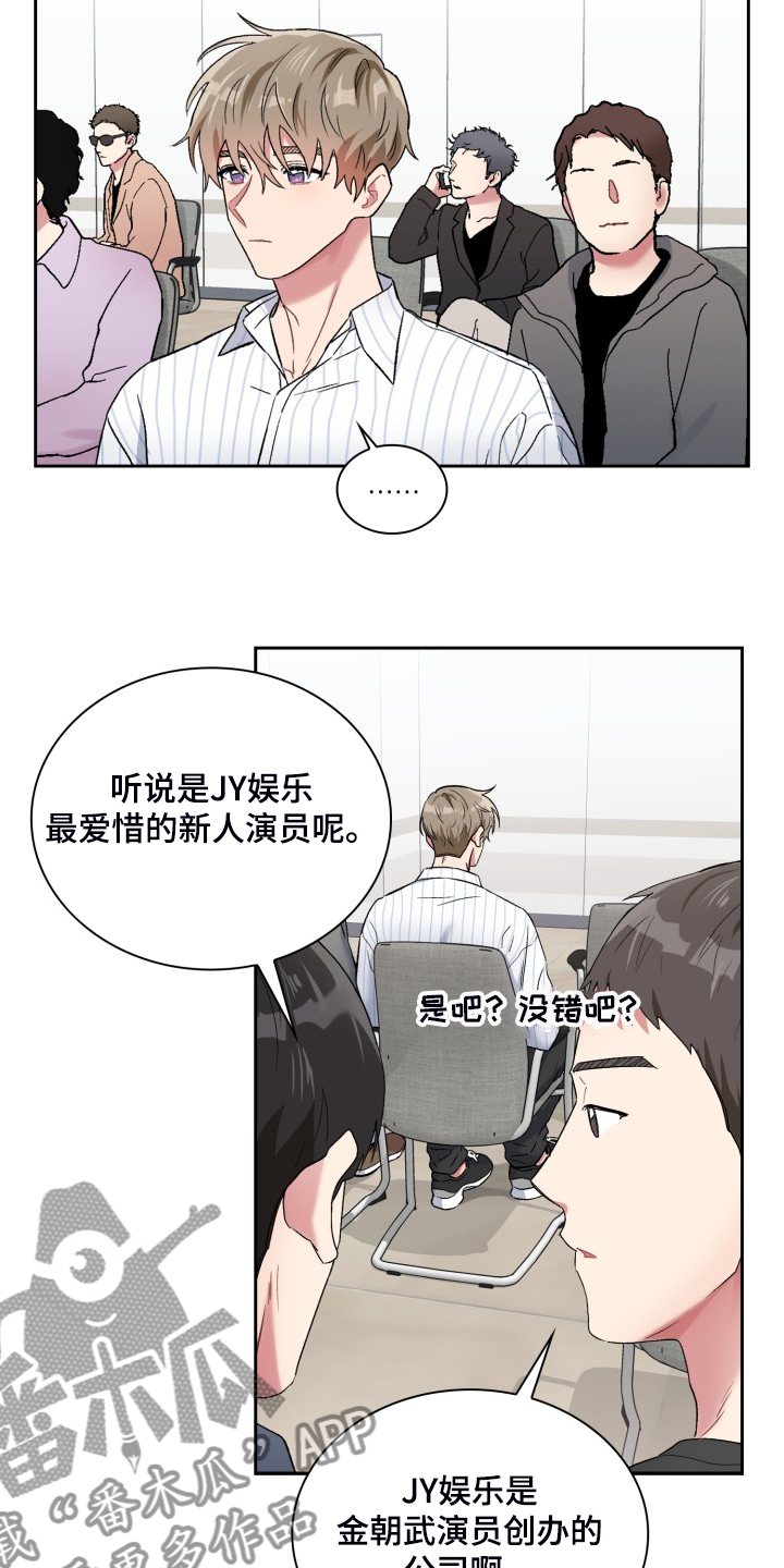 青年住客漫画,第88章：集中注意1图