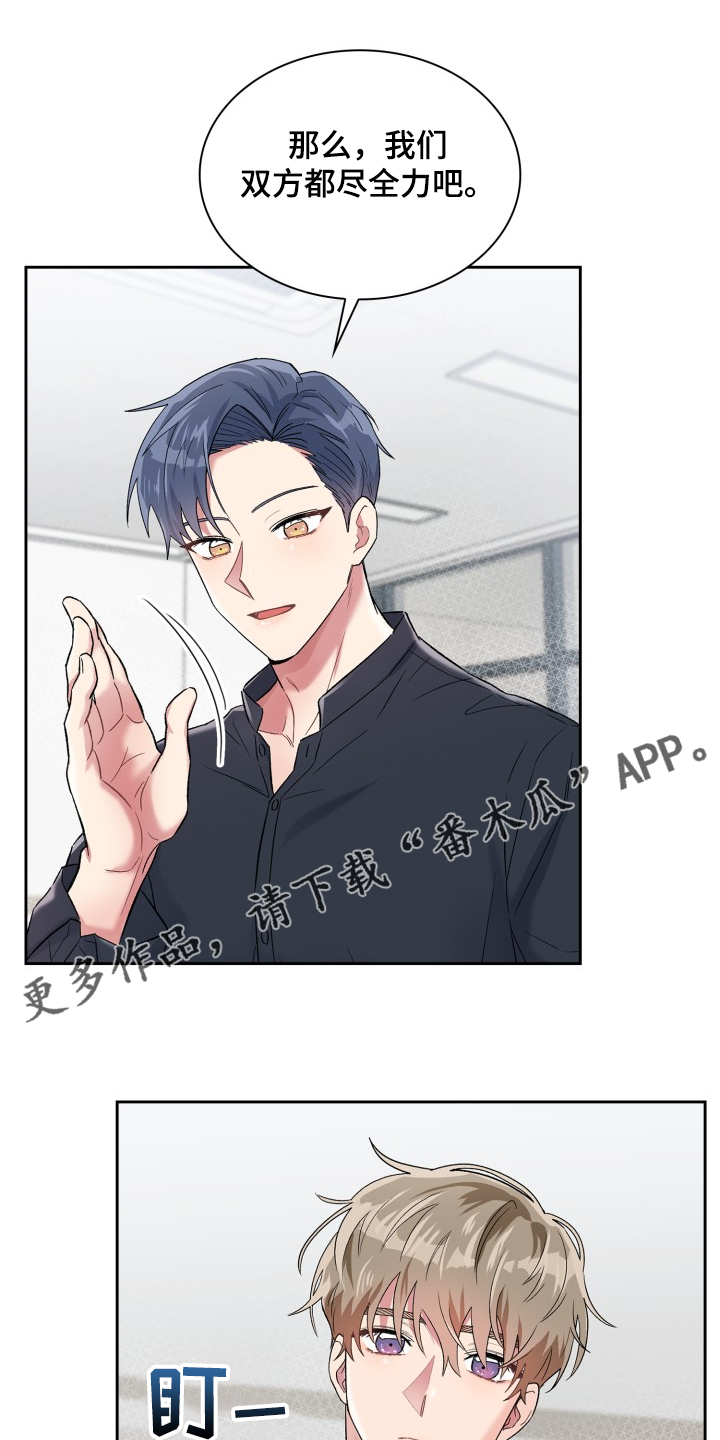青年住客漫画,第88章：集中注意1图