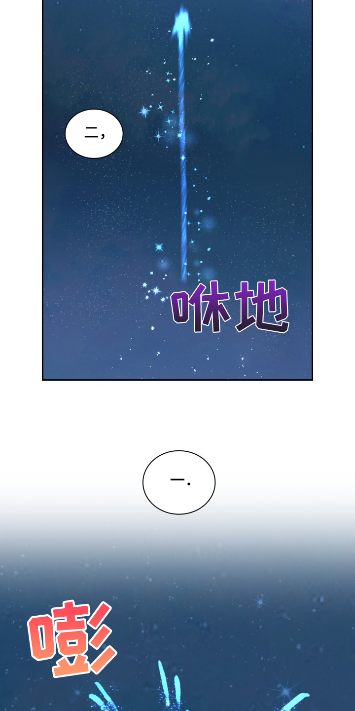青年住客漫画,第85章：学校的楼顶2图