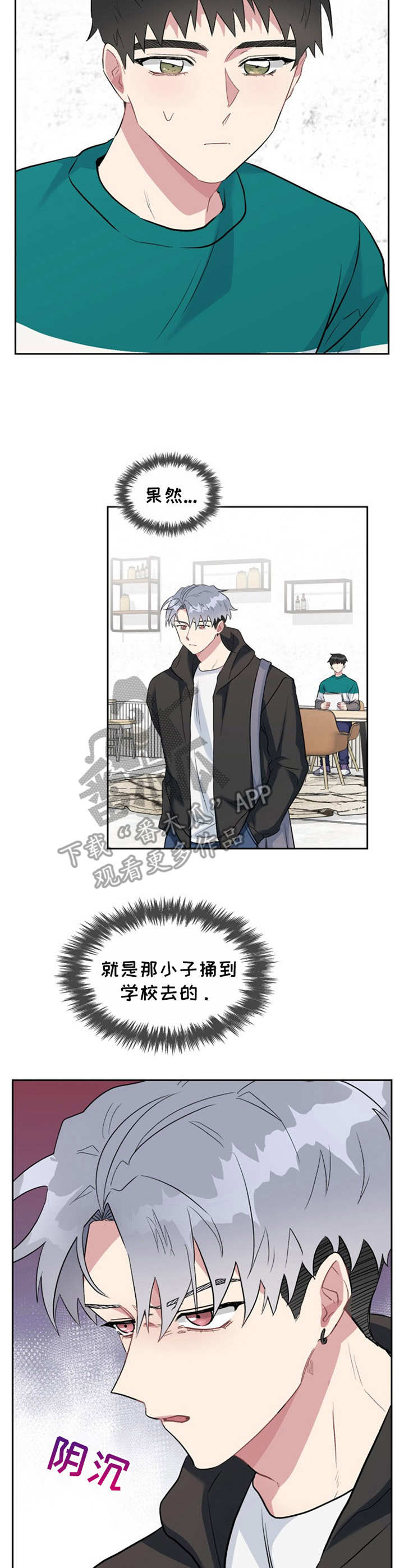 青年住客漫画,第28章：憔悴2图