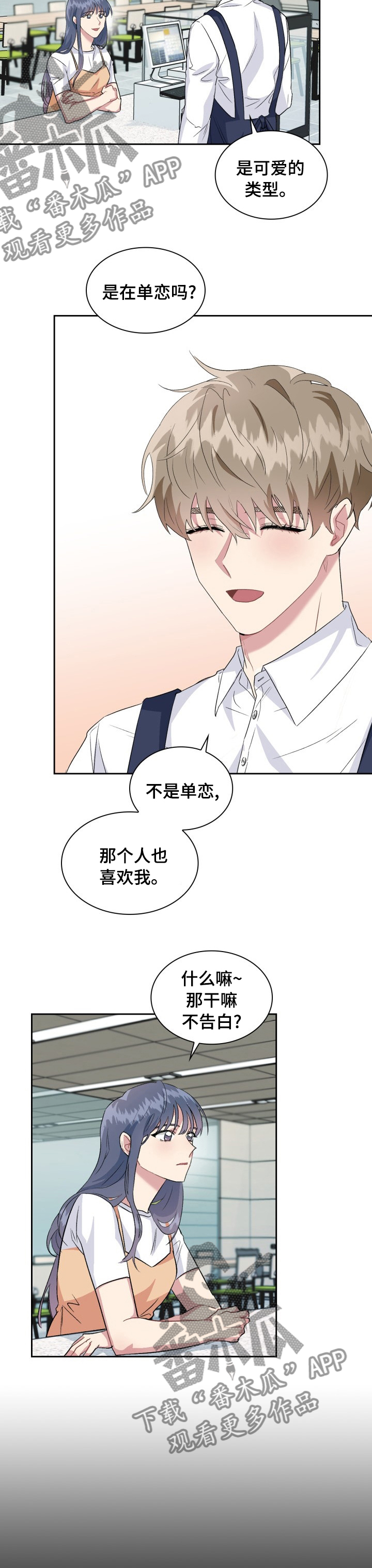 青年住客漫画,第40章：你是哪位1图