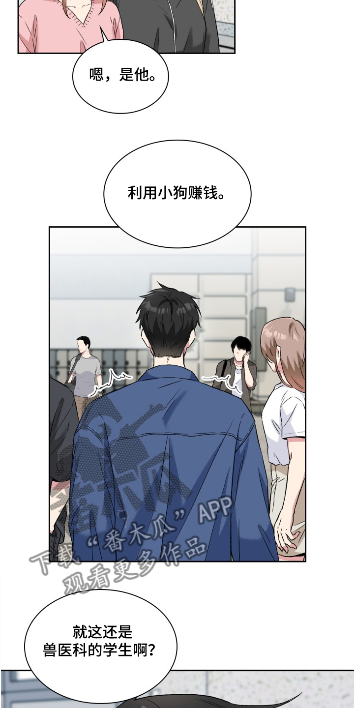 青年住客漫画,第64章：网络暴力2图