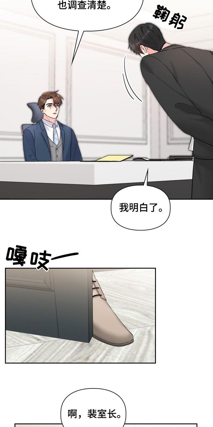青年住客漫画,第96章：【第二季】缘分2图