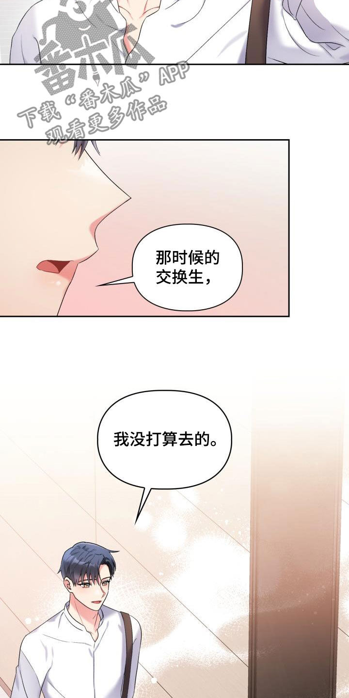 青年住客漫画,第100章：【第二季】不如意1图