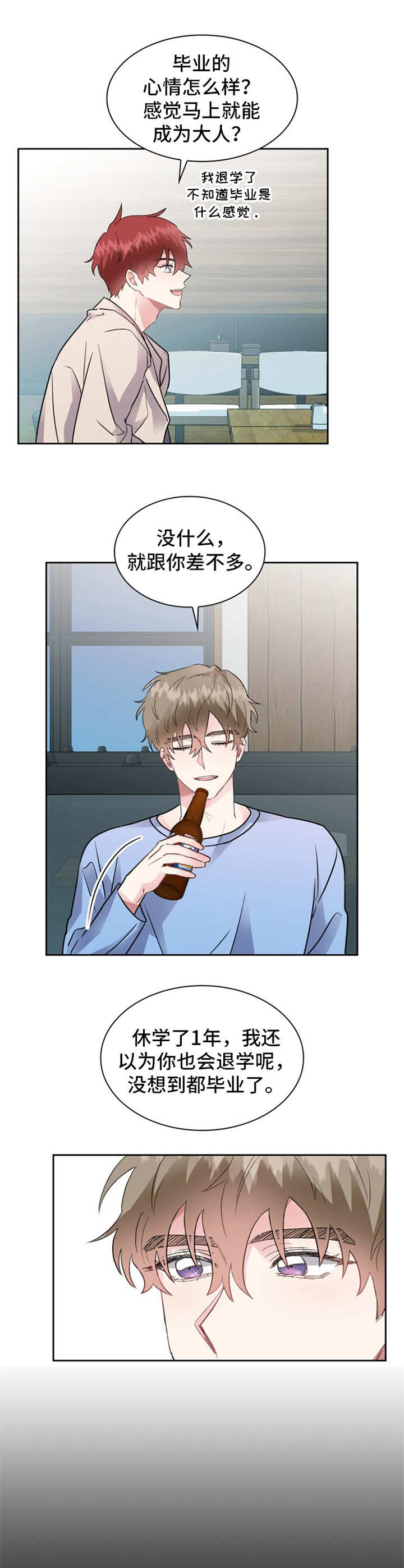 青年住客漫画,第8章：搬家2图