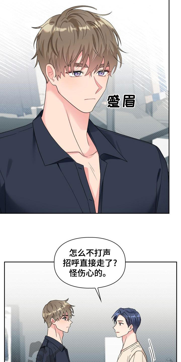 青年住客漫画,第117章：【第二季】采访2图