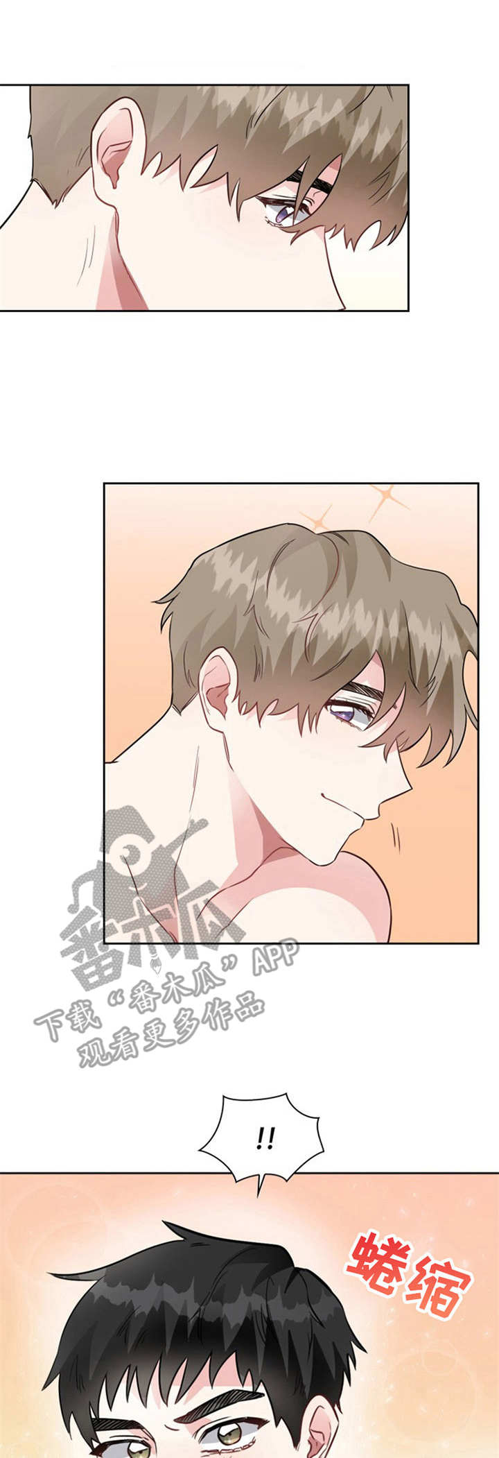 青年住客漫画,第4章：好奇1图