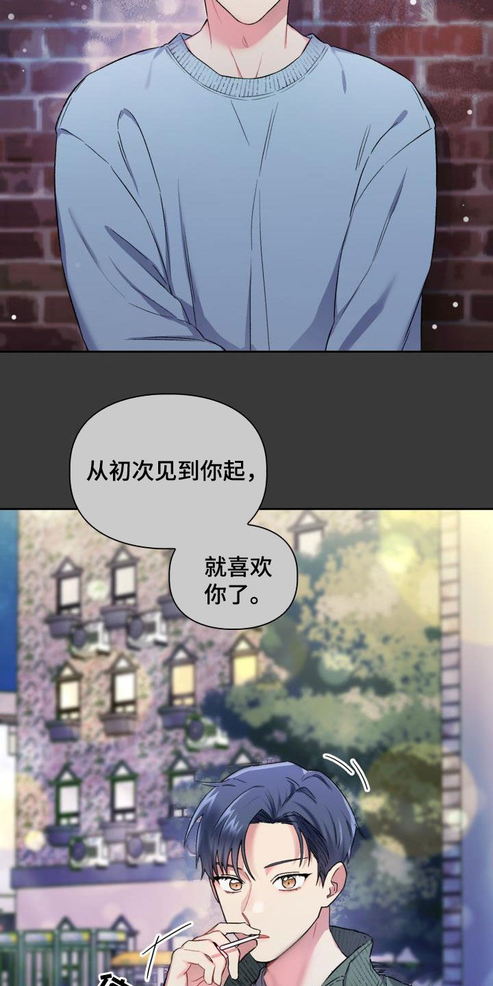 青年住客漫画,第90章：【第二季】状态不对2图